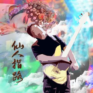 动漫裸体啪啪❌h动画霸道总裁
